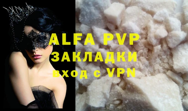 ALPHA PVP Армянск