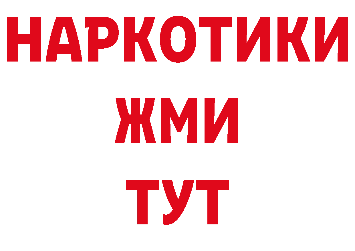 Гашиш гашик зеркало даркнет гидра Волосово